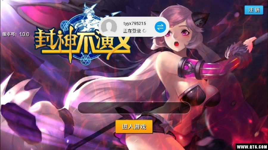 封神不演义 1.0.0 BT