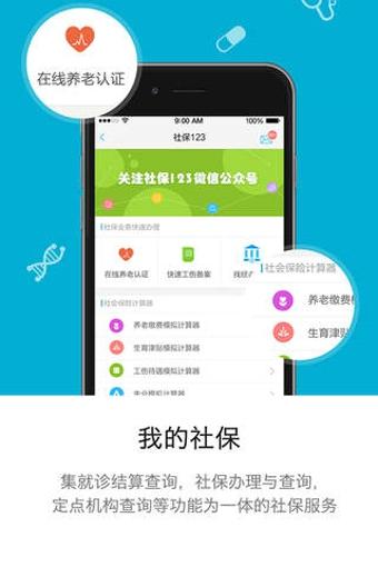 开封人社123
