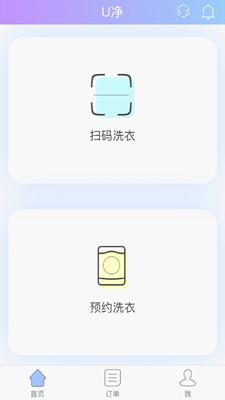 U净
