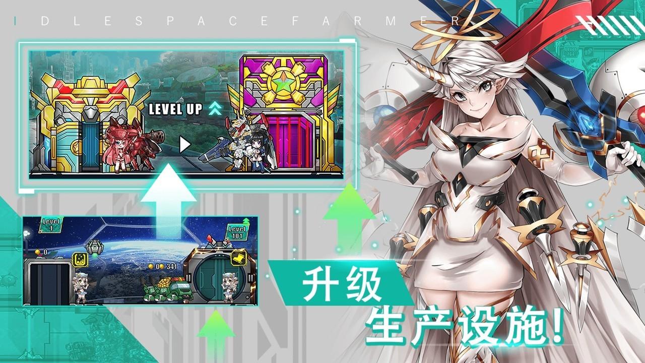 太空农夫破解版无限金币无限钞票 1.10.14最新版