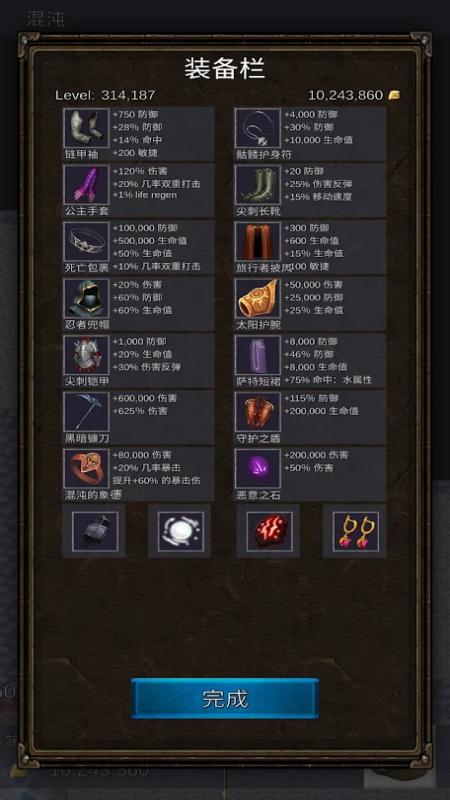 坚决英雄rpg无限金币内购版 0.5.2中文版