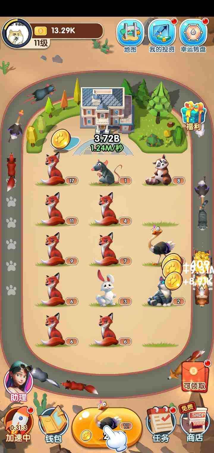 奔跑吧动物最新测试服 1.0安卓版