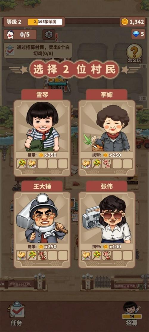 俺们村的故事破解版 1.0.0安卓版