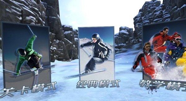 奇幻滑雪体感游戏 1.1安卓版