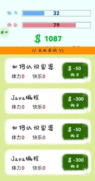 生活放过我 1.1.6最新版