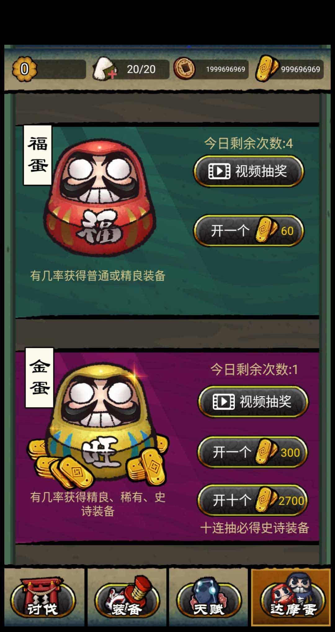 百鬼夜行记(初始大量铜币) 1.1 破解版