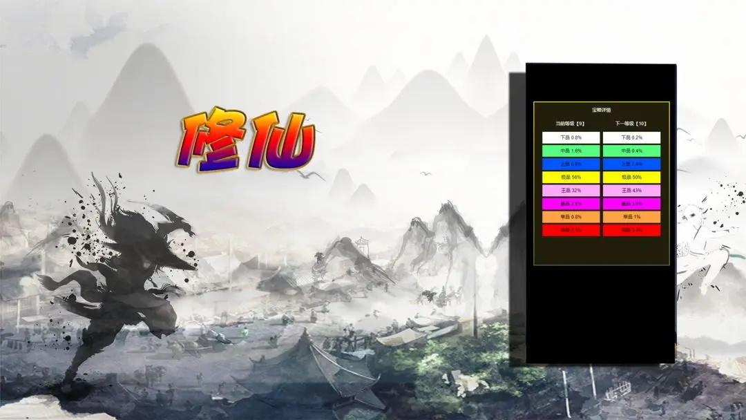 修仙打怪开宝箱最新版 0.0.2最新版
