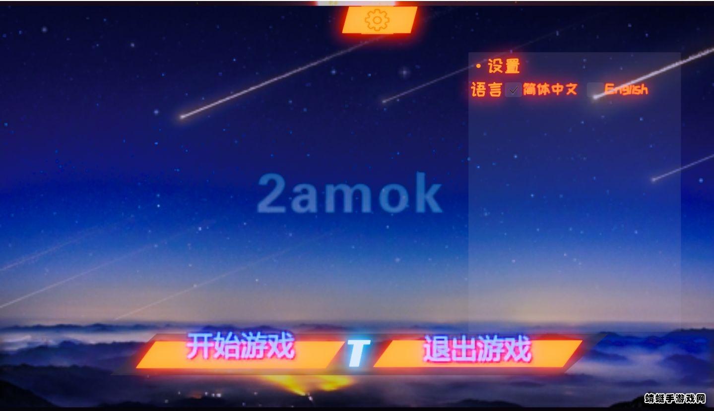 量子出击终极对决 2.5.0.0手机版