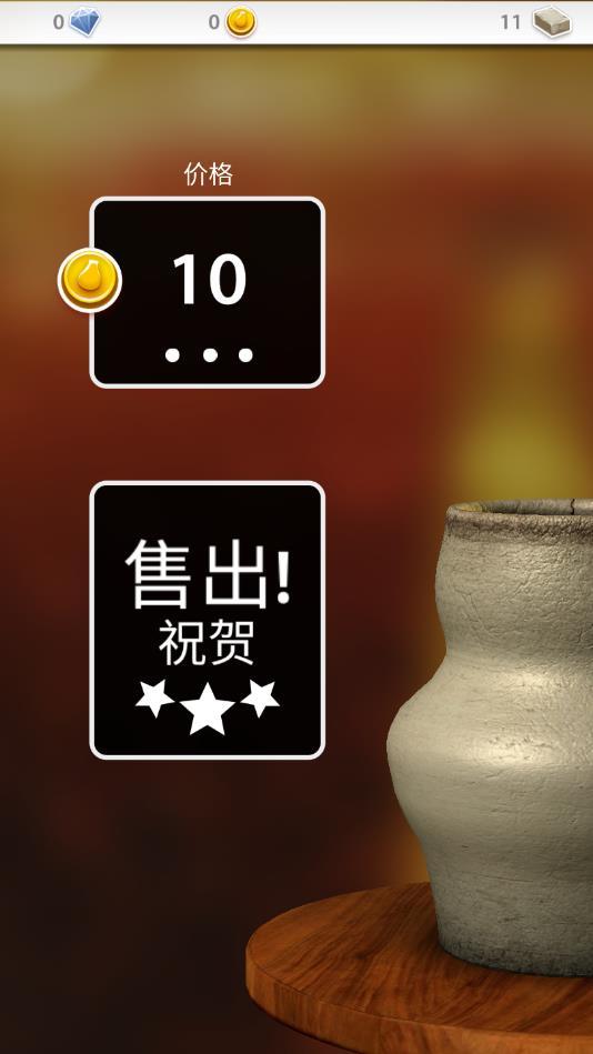 一起玩陶艺手机版 3.6.1最新版本