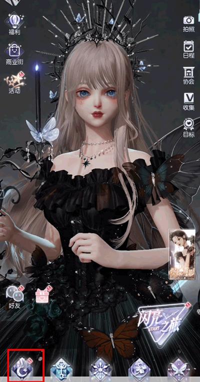 以闪亮之名新马服最新版 1.2.602安卓版