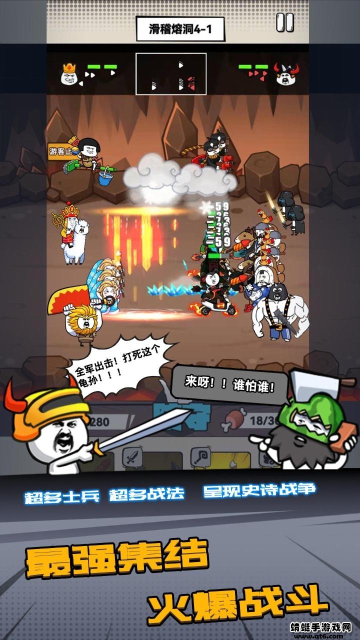 合成表情包战争破解版 1.2.0安卓版截图3