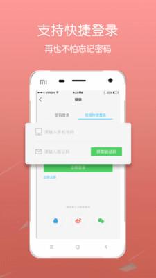 宿松论坛Android版 5.4.0.5截图0
