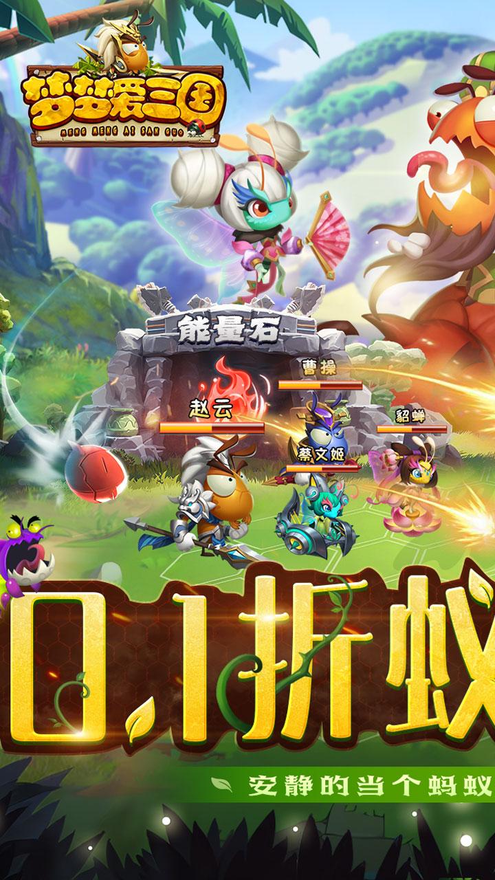 梦梦爱三国手游最新版 6.0安卓版截图0