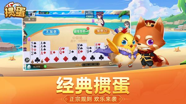 欢乐掼蛋2025官方版 6.0.1最新版