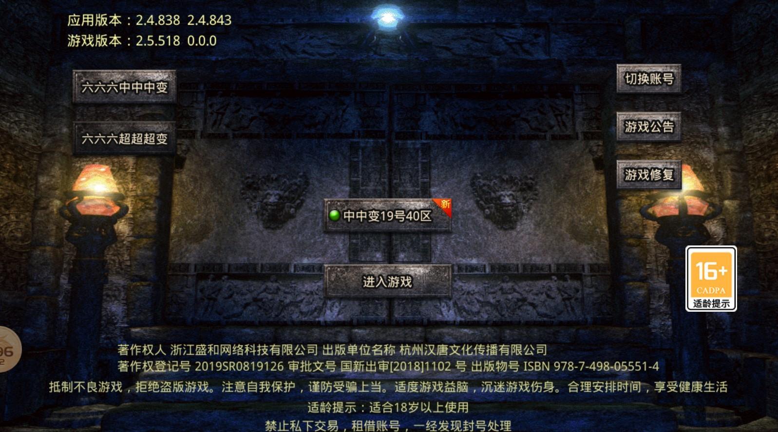 六六六中中变手游 1.1.0版本