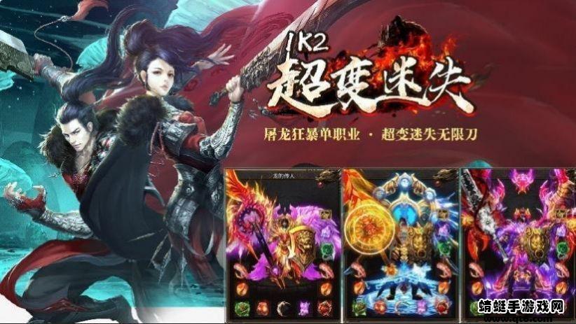 1K2超变迷失手游 1.1.0安卓版截图1