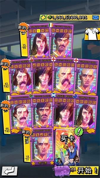 轻踢足球传奇破解版中文 1.9.85安卓破解版截图2
