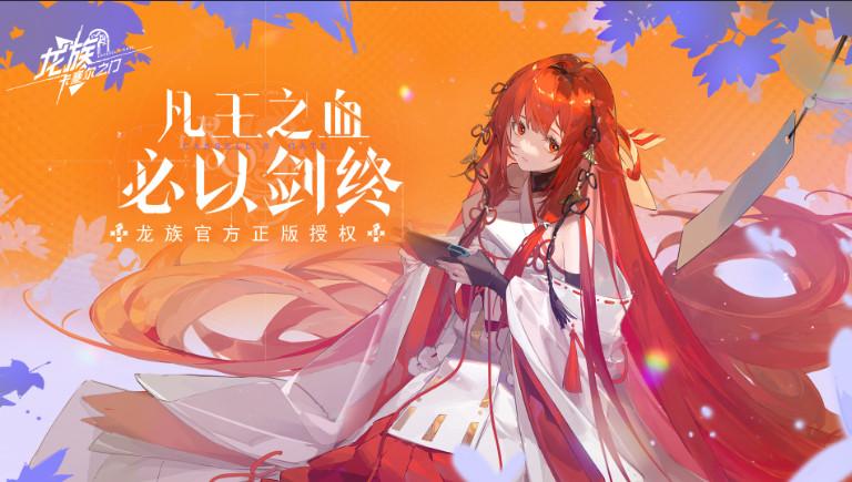 龙族卡塞尔之门最新版 1.3.5中文版 1.3.5中文版