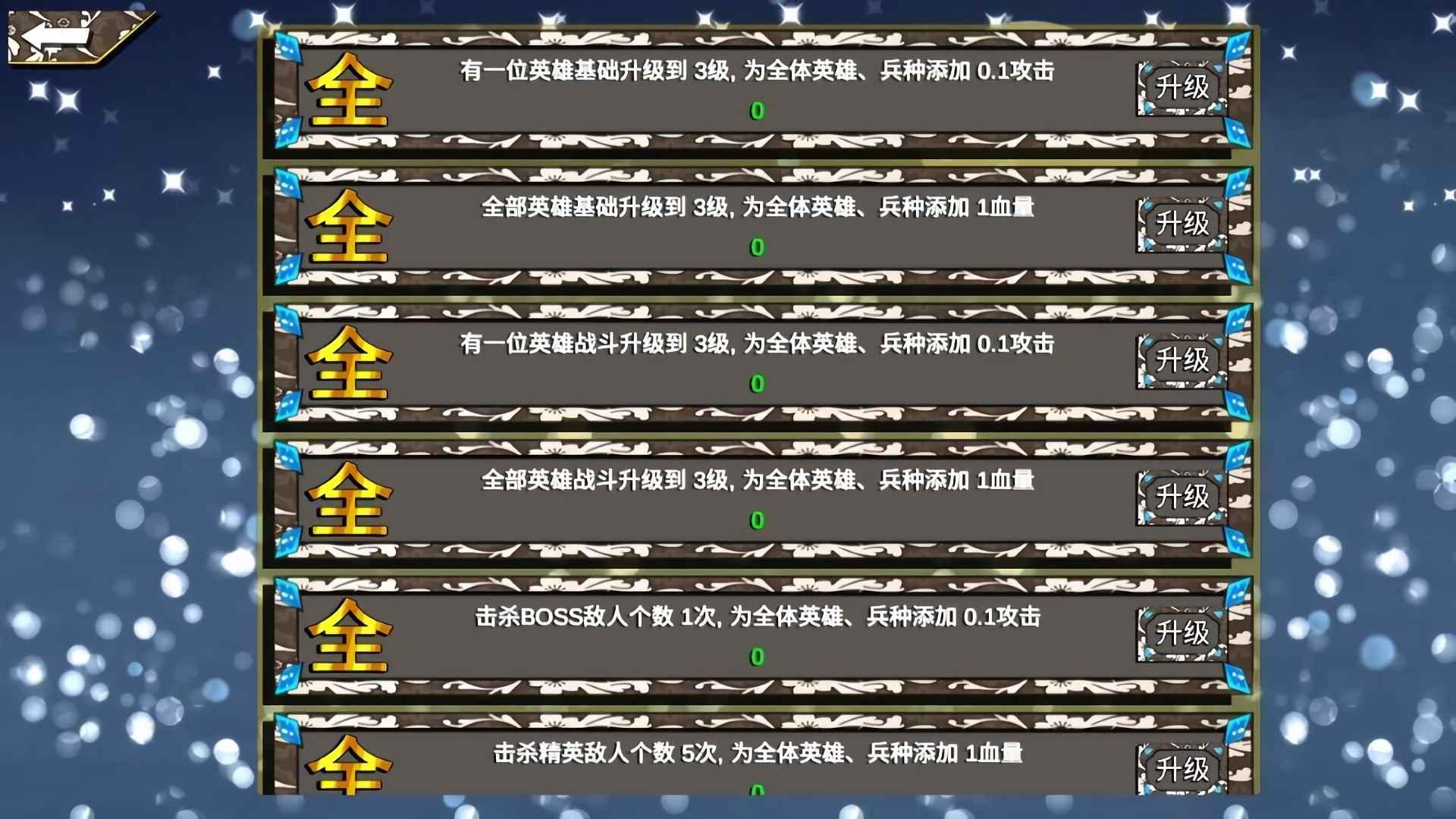 文兵起武手游 1.0安卓版