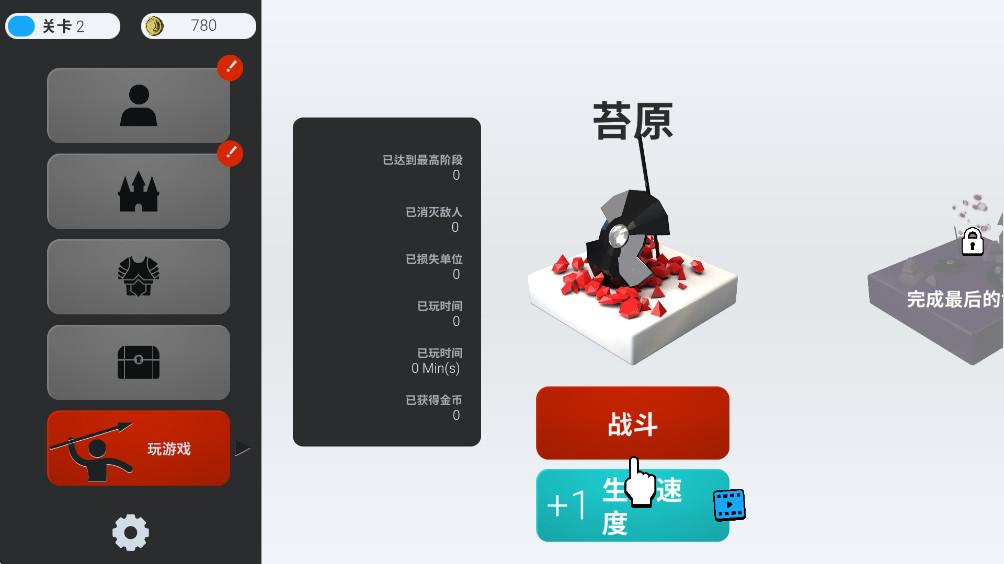 真实战场模拟器最新版(Real Time Shields) 0.14.5安卓版截图0