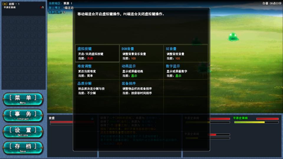 转生一百次手游 1.0.1安卓版截图3