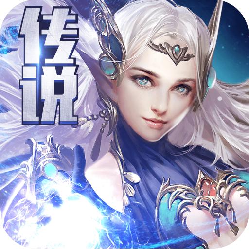 神纪元 1.0官方版