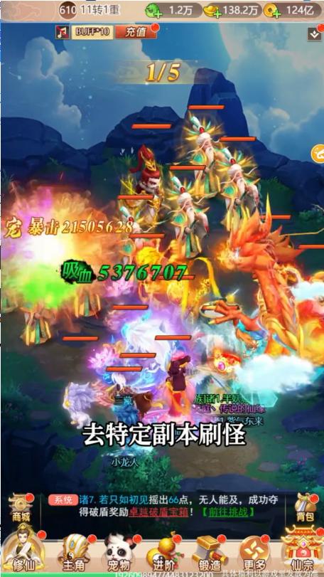 捕仙记 1.0.6安卓版截图3