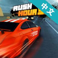 超车高手3D官方版 0.20201117