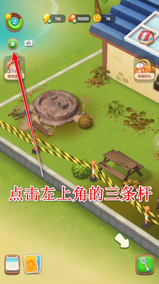 沙滩大作战无限钻石版 0.2安卓版 0.2安卓版