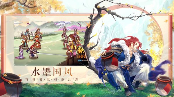 少侠江湖志手游 1.6.39安卓版