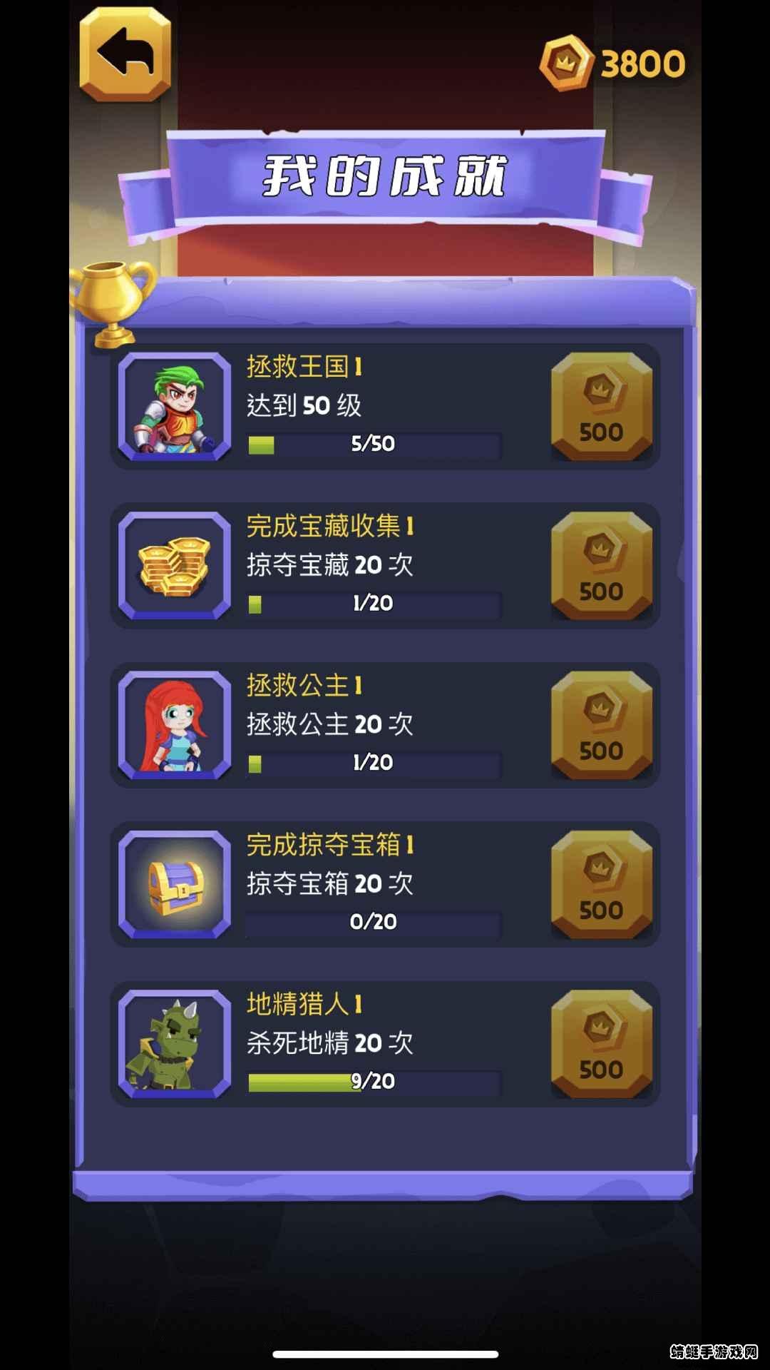 公主坚持住游戏 1.0.22032301安卓版截图1