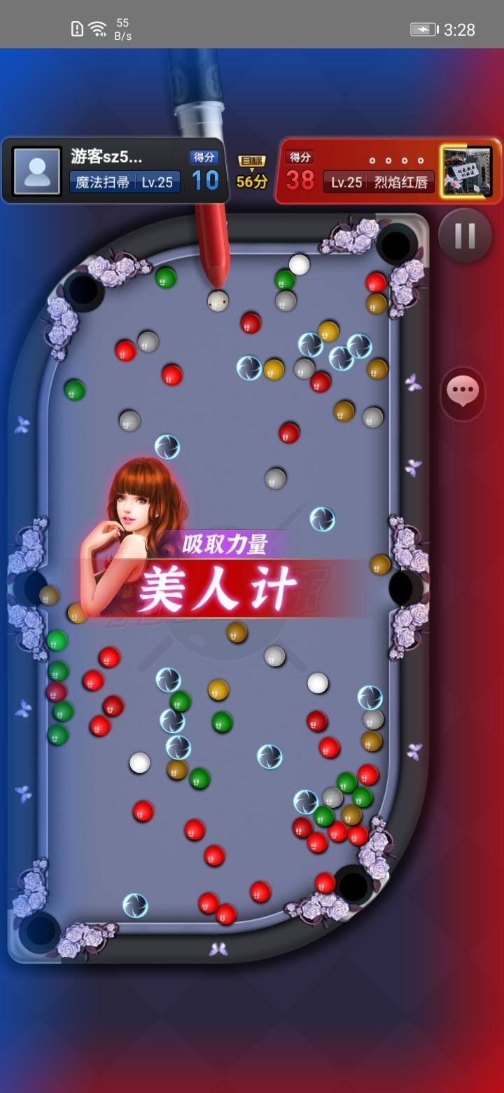 万宁台球大招版免广告 4.0.2安卓版