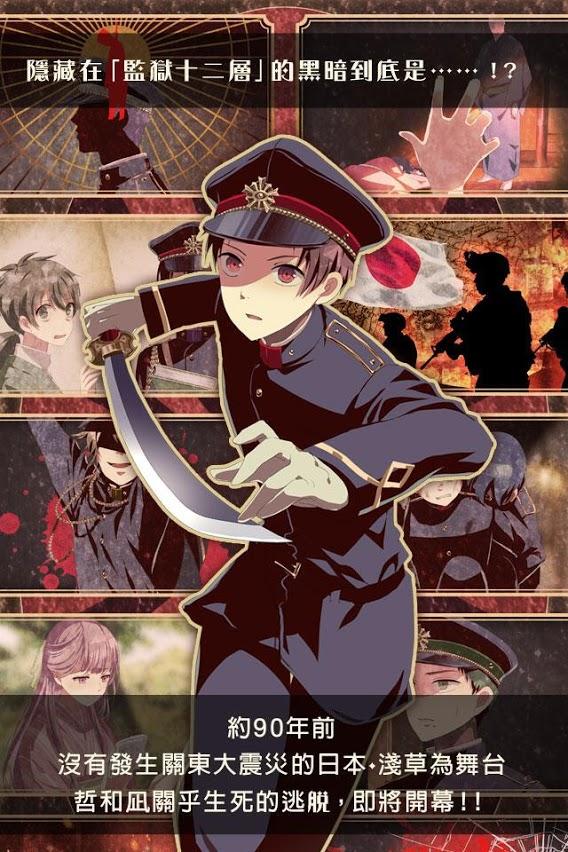 监狱少年破解版无限游戏卷 1.1.1最新版截图1