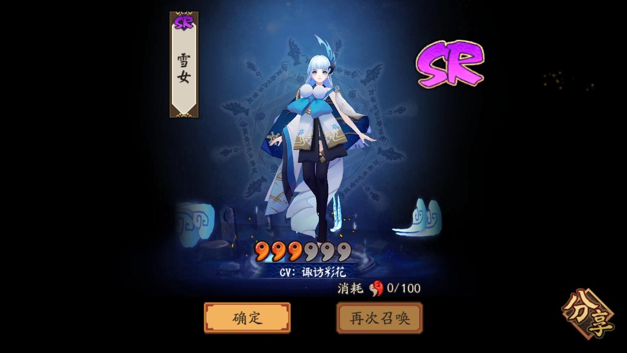 阴阳师网易版最新版本 1.8.42安卓版