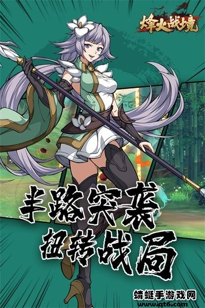 全战纪 2203.15.0.6.76安卓版