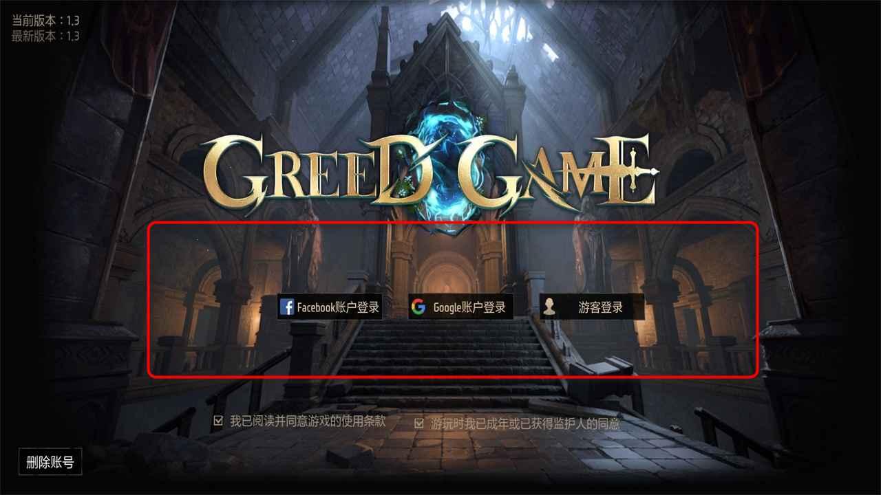 贪婪游戏国际服(Greed Game) 1.7中文版 1.7中文版 1.7中文版