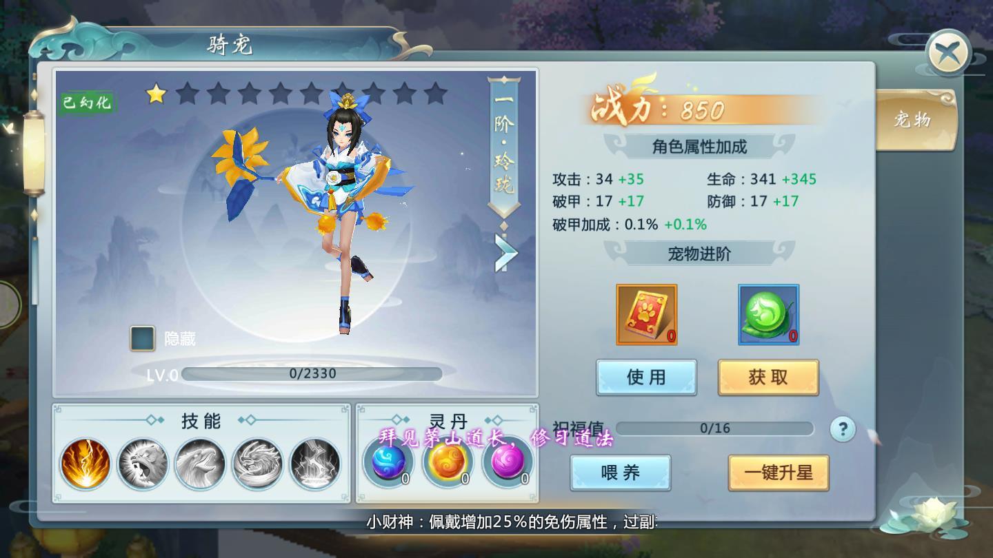 陈芊芊传说游戏 6.0.0安卓版截图3