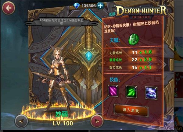 恶魔猎手地下城破解版 0.0.3中文版