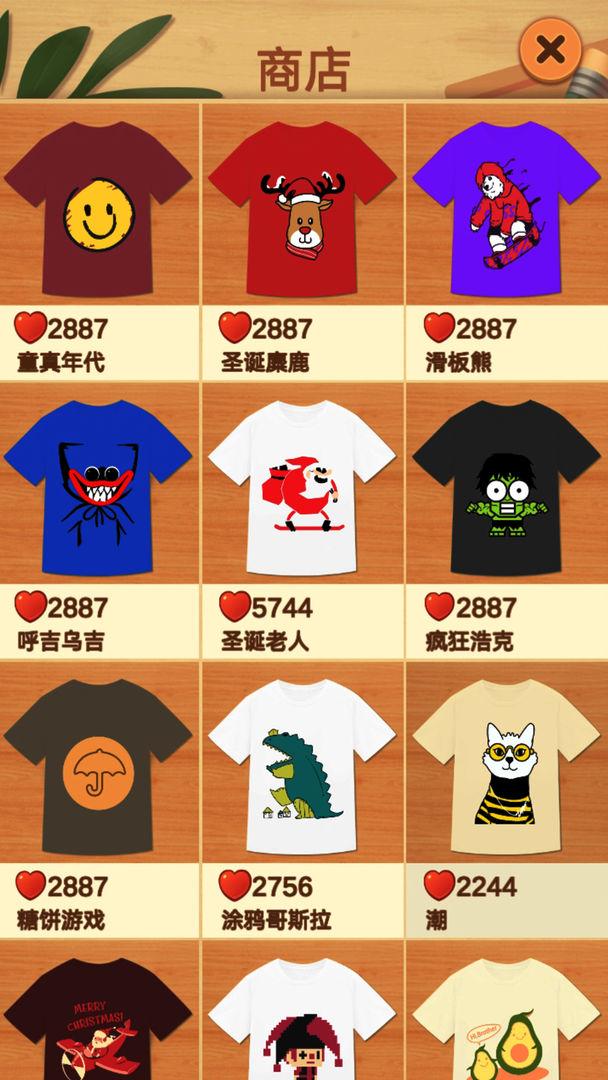 印花大师 1.0.3安卓版截图2