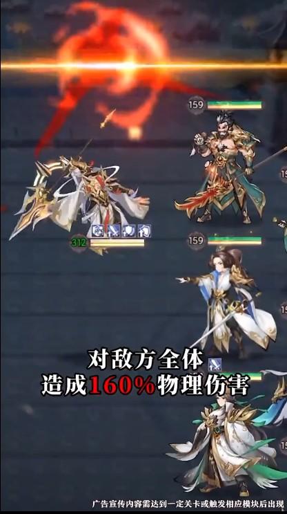 幻想新三国 1.5.4安卓版截图1
