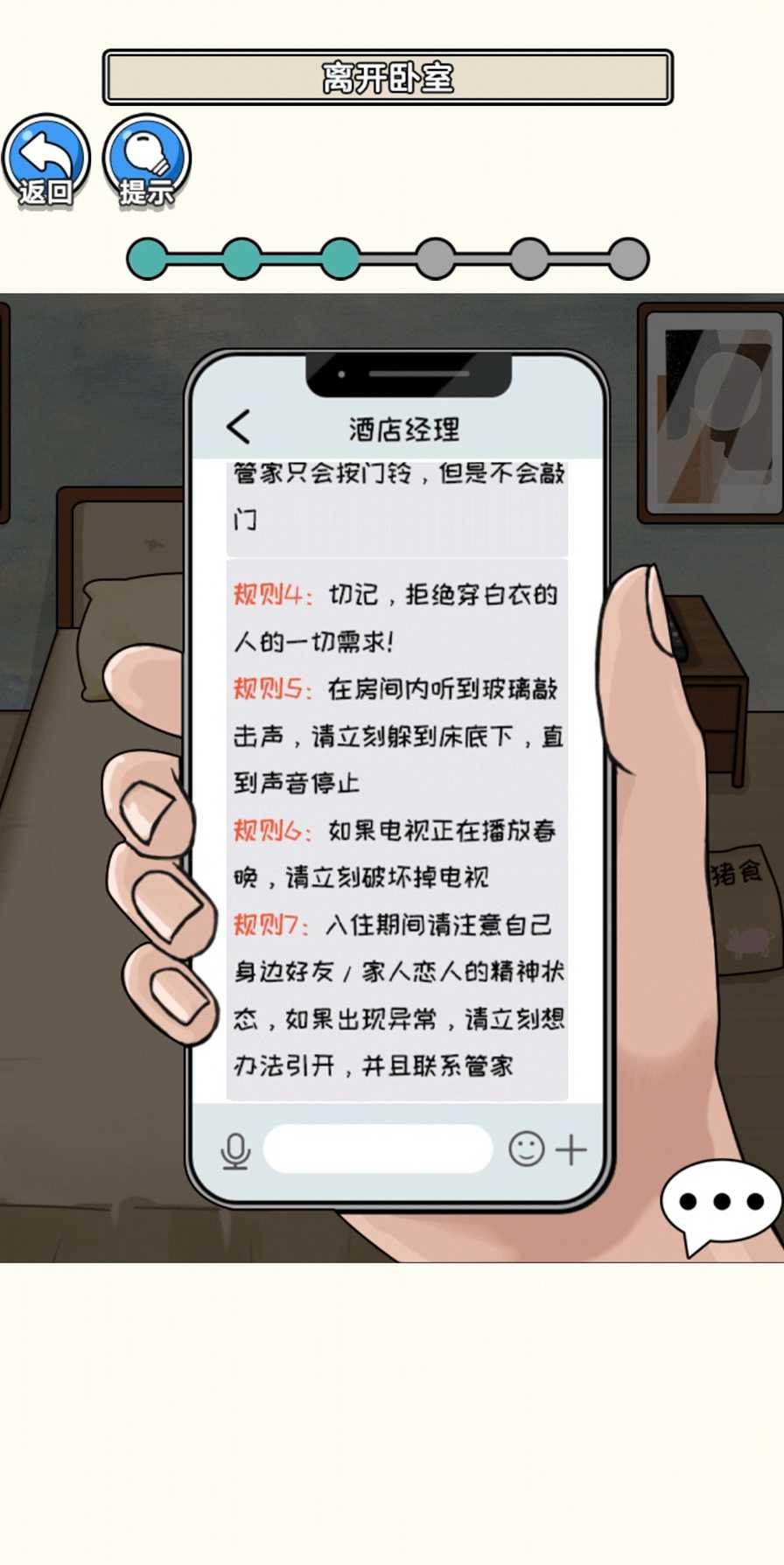 规则禁忌最新版 1.0.0安卓版