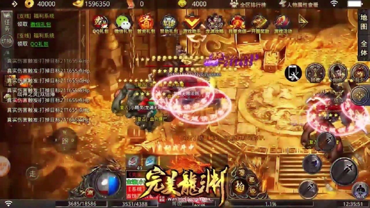 完美龙渊大陆官方版 1.3.0最新版