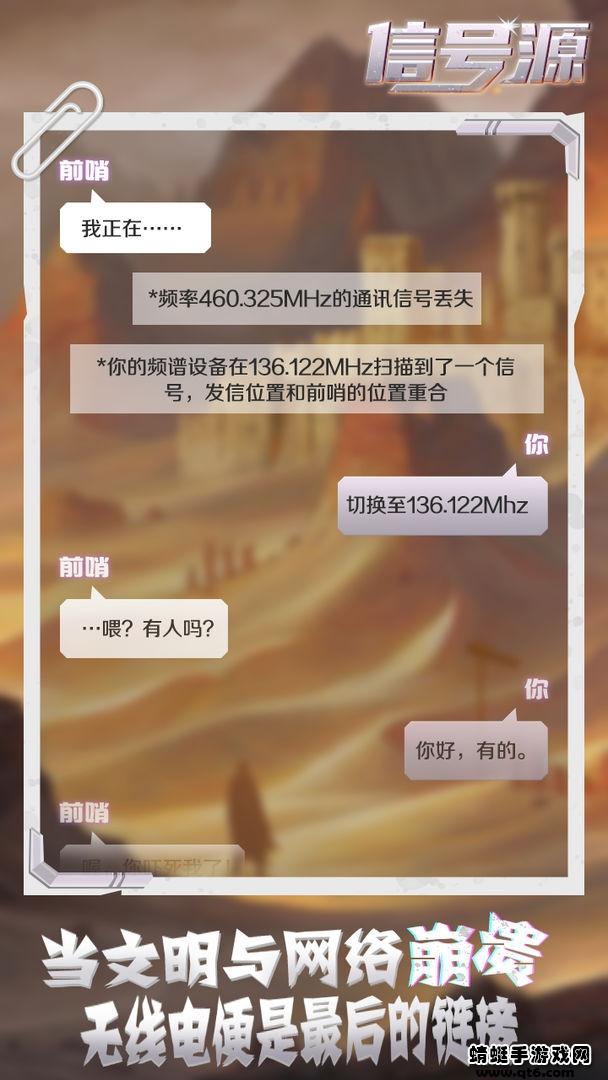信号源手游 1.0.4安卓版截图3