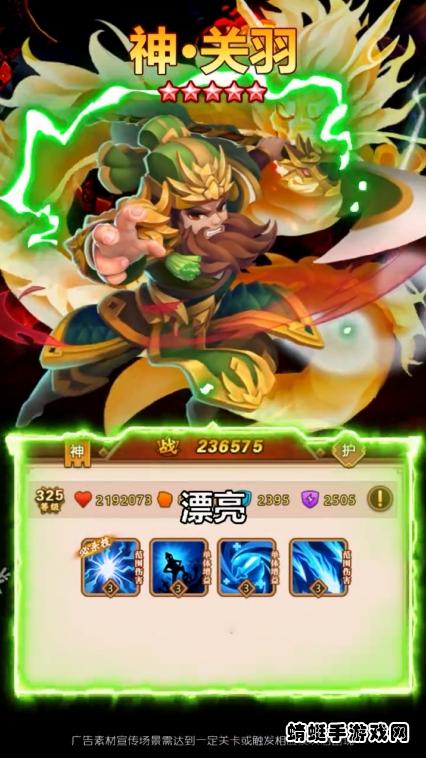 三国自走棋游戏 1.6.1安卓版截图2