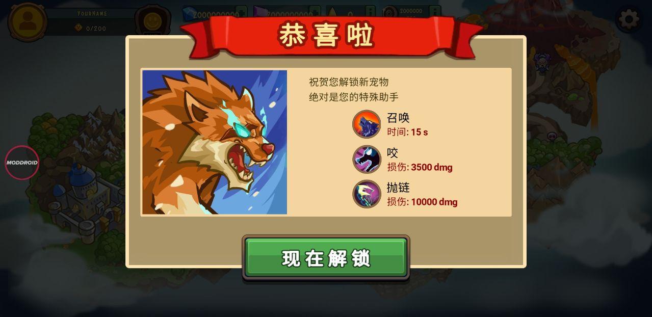 King of Defense: Battle Frontier(国防之王战场前沿修改版) 1.8.97修改器截图0