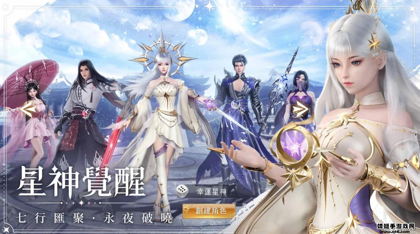 永夜星神林心如版 20.0最新版截图0