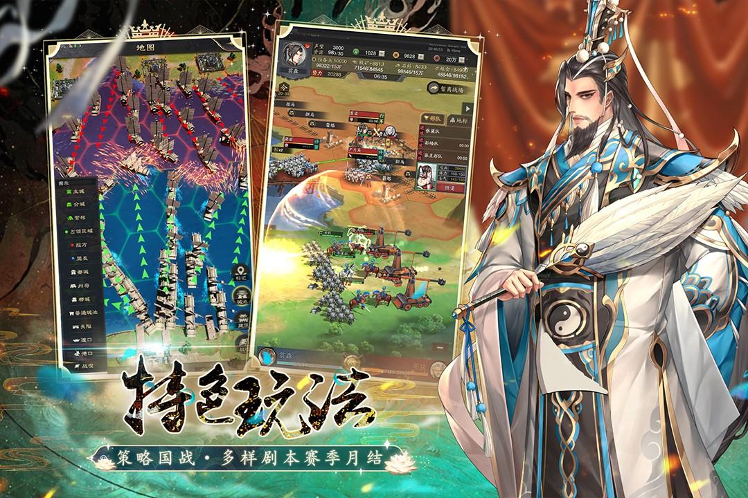 神将三国手游 1.18.23安卓版