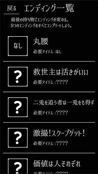 ナノカゴ(NANOKAGO宇宙人来袭篇日文版 1.0.0最新版