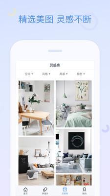 酷家乐设计师 5.23.1安卓版截图0