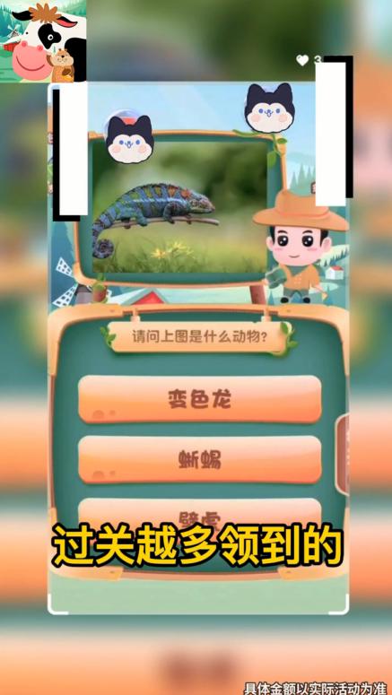 动物大百科游戏 2.7.2安卓版